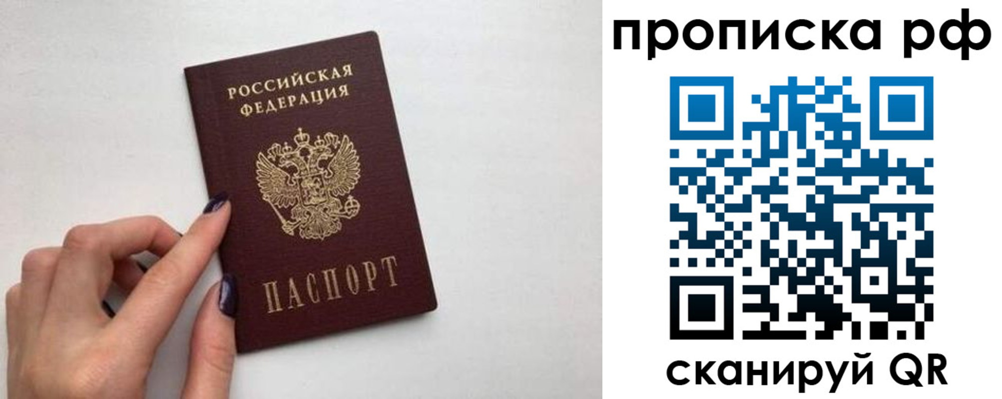 где прописаться в Бузулуке