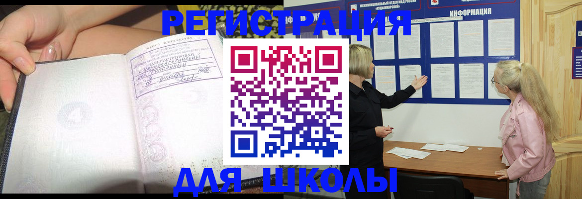 миграционный учет в Бузулуке