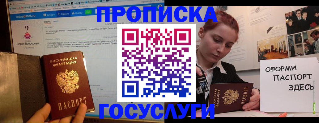 прописка для кредита в Бузулуке