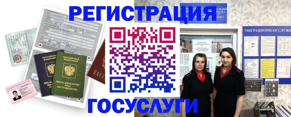 прописка штамп в Бузулуке