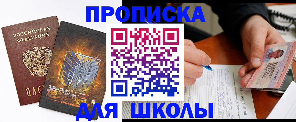 прописка поиск в Бузулуке
