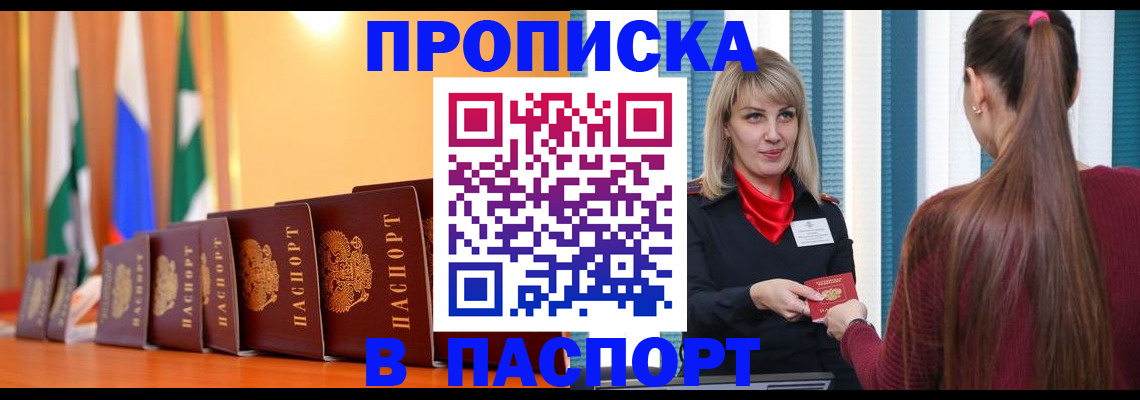 найти адрес прописки в Бузулуке