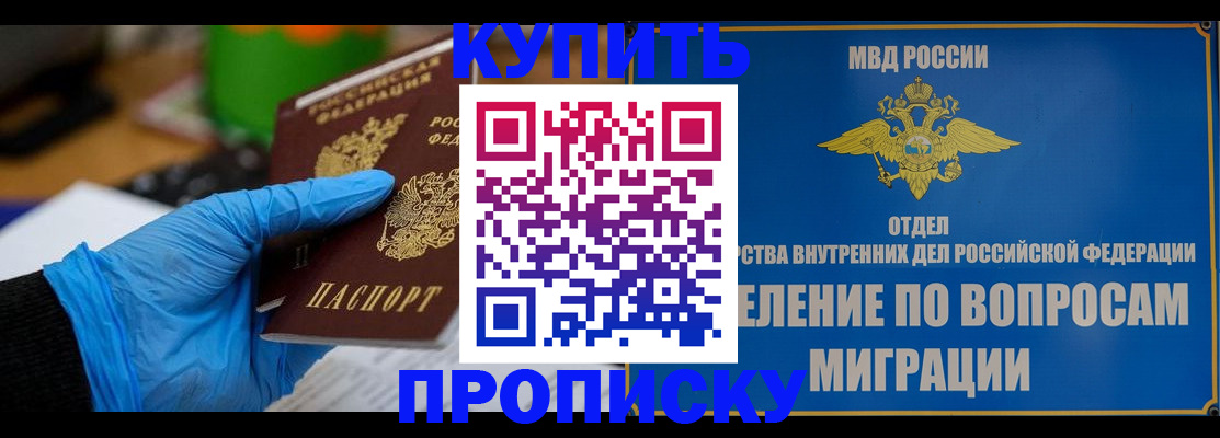 прописка паспорт в Бузулуке
