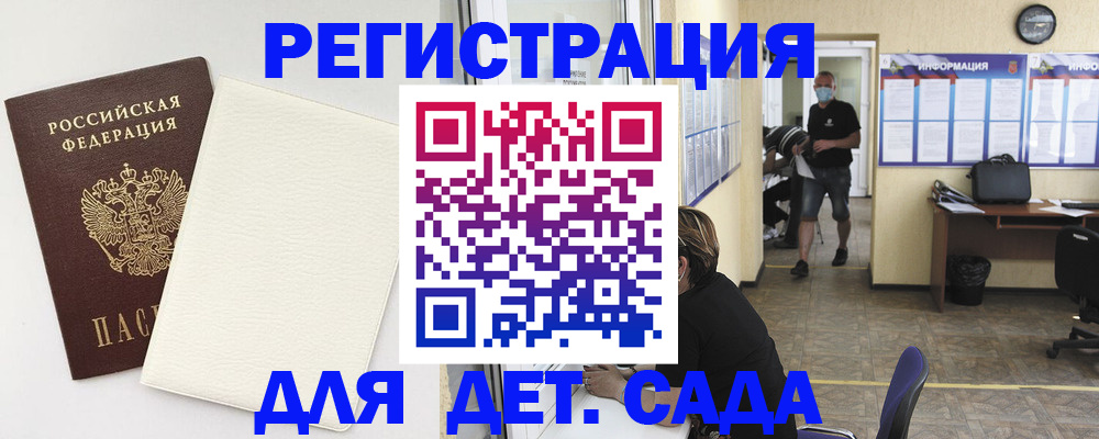 прописка гарантия в Бузулуке