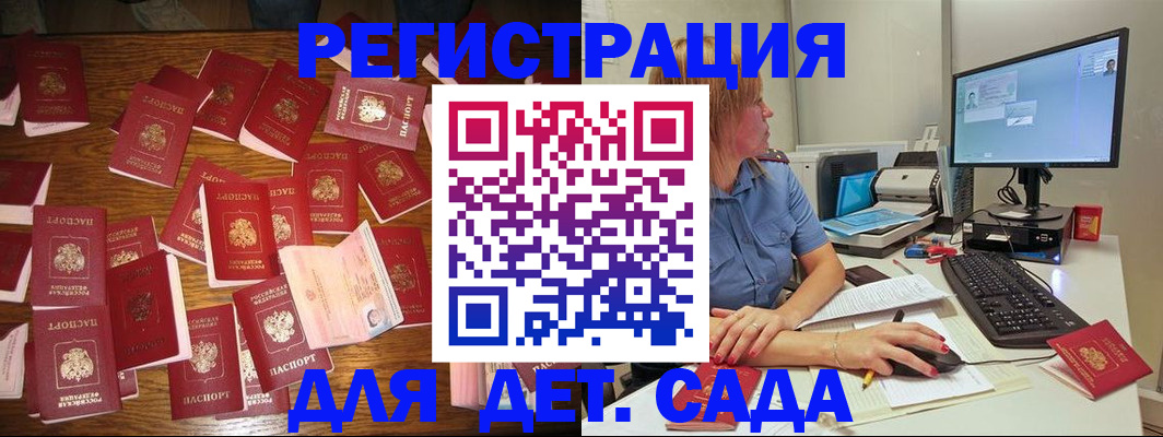 временная регистрация собственник в Бузулуке