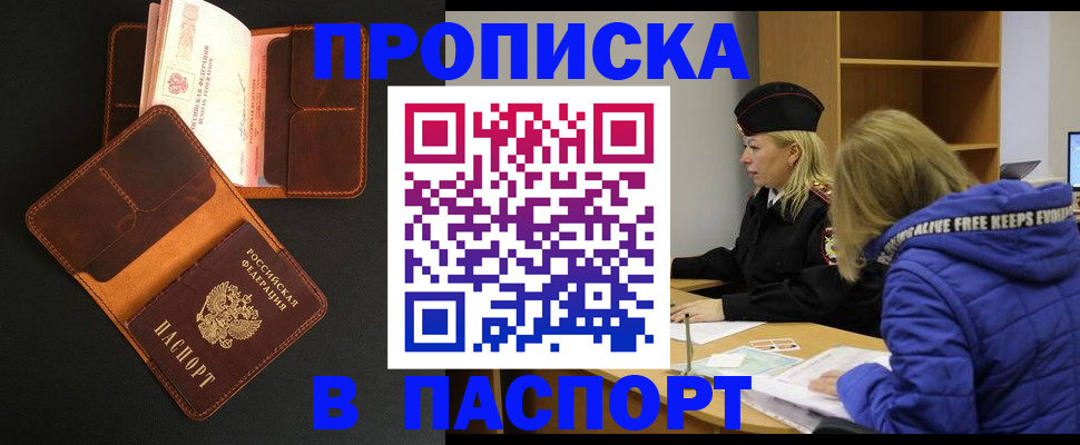 временная регистрация законно в Бузулуке