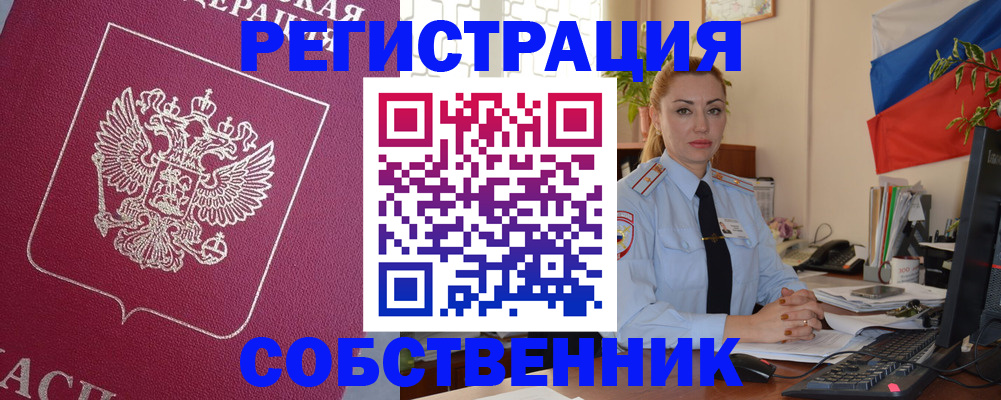 временная регистрация в Бузулуке